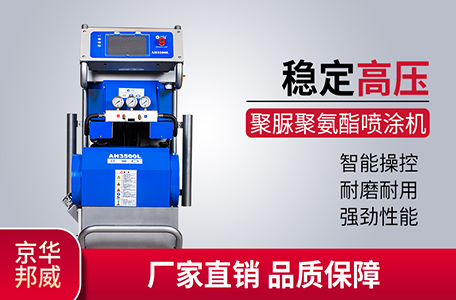 JHBW-AH3500L聚氨酯噴涂保溫設(shè)備 JHBW-AH3500L聚氨酯噴涂保溫設(shè)備