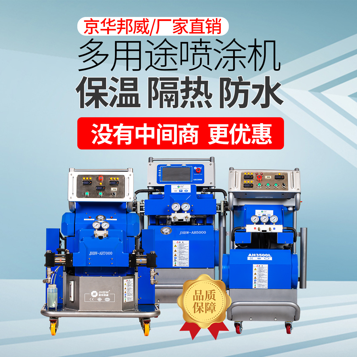 京華邦威超高壓聚氨酯噴涂機 京華邦威超高壓聚氨酯噴涂機